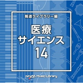 CD / BGV / NTVM Music Library 報道ライブラリー編 医療・サイエンス14 / VPCD-87003