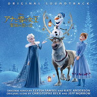 CD / オリジナル・サウンドトラック / アナと雪の女王/家族の思い出 オリジナル・サウンドトラック (解説…