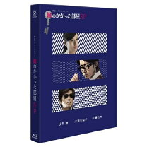 楽天市場】鍵のかかった部屋 Blu－rayの通販