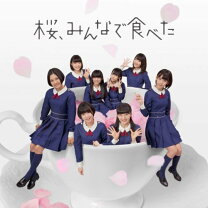 楽天市場】hkt48 cd 桜みんなで食べたの通販