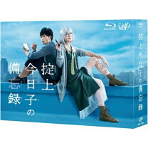 楽天市場】掟上今日子の備忘録 blu－ray boxの通販 