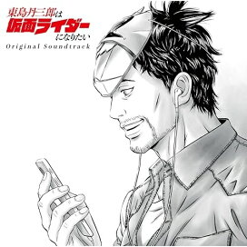 楽天市場】CD / 青木望 つのごうじ 古田喜昭 / 悪魔くん ヒット曲集 