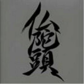 【取寄商品】 CD / 仏陀頭 / 仏陀頭 / MSRK-4832