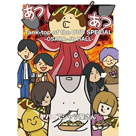 DVD / ヤバイTシャツ屋さん / Tank-top of the DVD SPECIAL -OSAKA-JO HALL- (本編ディスク+特典ディスク) / UMBK-1305
