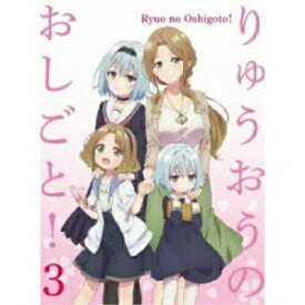 BD / TVアニメ / りゅうおうのおしごと! 3(Blu-ray) (Blu-ray+CD) (初回限定版) / COXC-1223