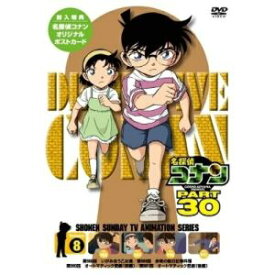 DVD / キッズ / 名探偵コナン PART 30 Volume8 / ONBD-2235