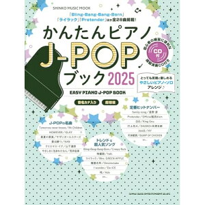 (�y���E����) ���񂽂�s�A�mJ-POP�u�b�N2025(CD�t)�y�A�E�g���b�g�z