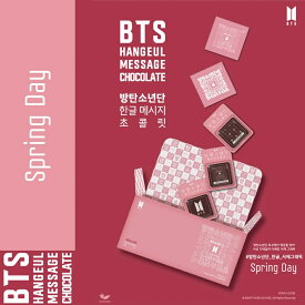 【送料無料】 BTS HANGEUL MESSAGE CHOCOLATE Spring Day 8枚(ステッカー入り)