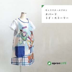キャラクターエプロン トイストーリーの通販 価格比較 価格 Com
