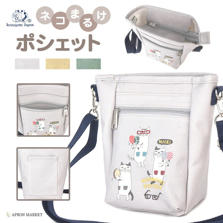 楽天市場】【スーパーSALE！P10倍！】2025新作 ネコまるけ ポシェット 