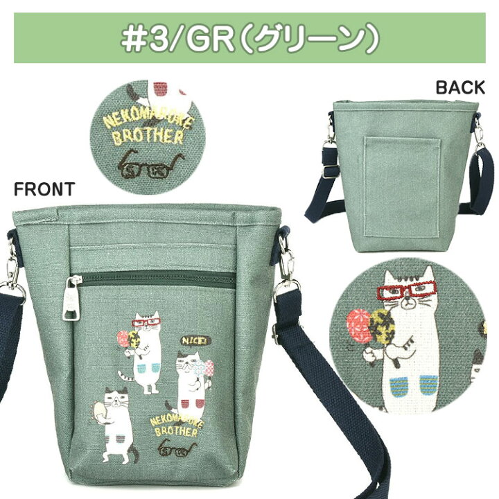 楽天市場】【スーパーSALE！P10倍！】2025新作 ネコまるけ ポシェット 