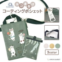 楽天市場】ネコまるけ ミニサコッシュの通販