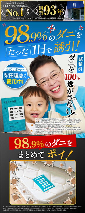 楽天市場】【公式】アプロス ダニとり酵母 ダニ捕りシート 3枚入 日本 