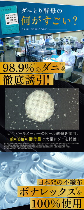 楽天市場】【公式】アプロス ダニとり酵母 ダニ捕りシート 3枚入 日本 