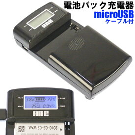 ANE-USB-05 バッテリー充電器 キャノン Canon LP-E17：EOS 9000D 8000D Kiss X9i X9 X8i M3 M5 M6