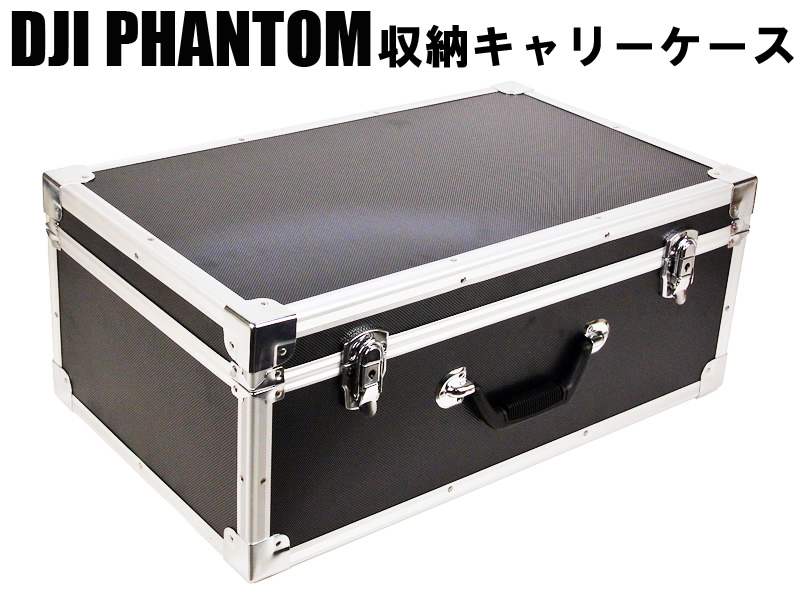 楽天市場】[BOX-B4P] DJI Phantom4 pro 対応 キャリーケース