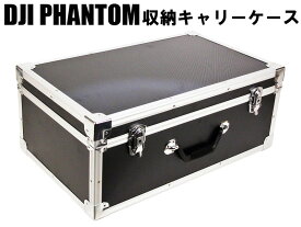 [BOX-B4P] DJI Phantom4 pro 対応 キャリーケース ファントム4 プロ プラス ボックス ドローン カバン ケース 収納 軽量 頑丈 専用 phantom 3 4 v2.0 ver2.0 box case