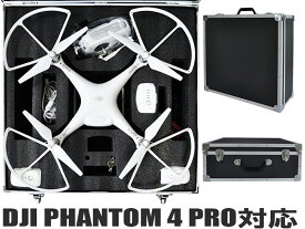 [BOX-C] DJI Phantom4 pro 対応 キャリーケース プロペラガードを装着して収納可能 ファントム4 プロ プラス ボックス ドローン カバン ケース 大型 収納 phantom 3 4 v2.0 ver2.0