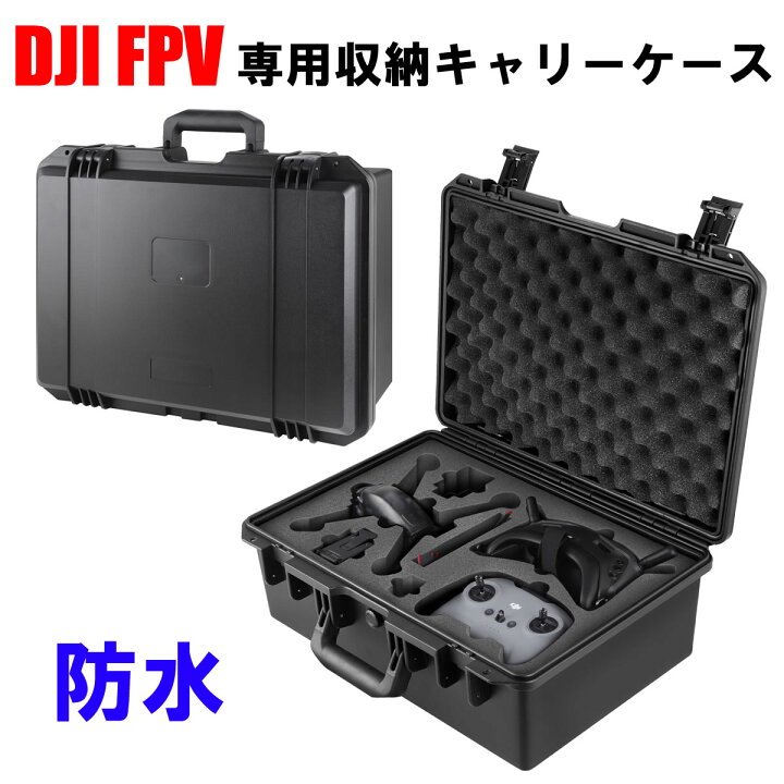楽天市場】DJI FPV 防水キャリーケース [DJI FPV Goggles V2 同時収納 