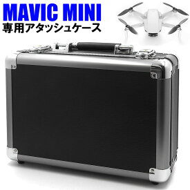 [MMINI-FBK] DJI Mavic mini 対応 キャリーケース ブラック 施錠ロック可能 アクセサリー ボックス ケース バッグ ドローン キー 鍵 収納 軽量 専用 bag case box
