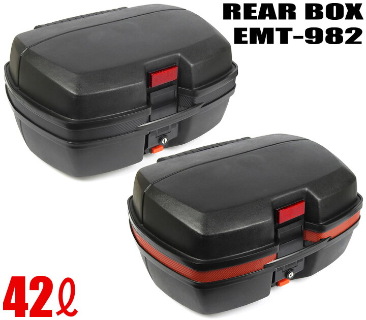 楽天市場】[EMT-982] リアボックス (容量42L) オシャレなデザイン 