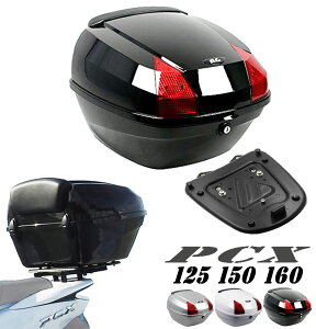 PCX専用 ボックス キャリア セット ブラック 容量27L リアボックス リアキャリア ボックス バイクボックス テールボックス トップボックス トップケース リアケース パニアケース BIKE BOX HONDA P
