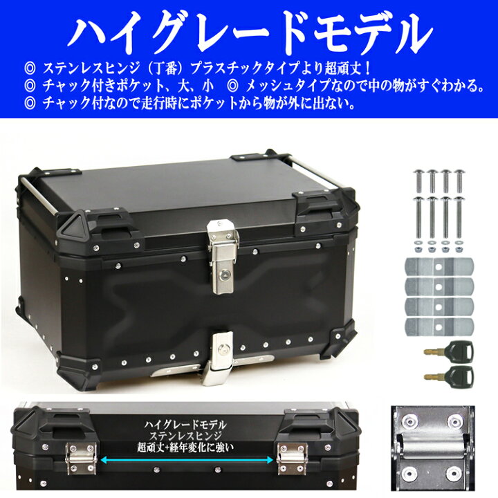 逆輸入 GXB-65 リアボックス 容量65L オシャレなデザイン アルミ合金製で頑丈 着脱も簡単 キャリア取付用 バイクトップケース バイクボックス リアケース academydosaber.com 逆輸入 GXB-65 リアボックス 容量65L オシャレなデザイン アルミ合金製で頑丈 着脱も簡単 キャリア取付用 バイクトップケース バイクボックス リアケース academydosaber.com