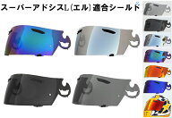 【送料無料】RXP スーパーアドシスL シールド 社外品 [ アライ ヘルメット Arai RX-7RR4 OMNI PROFILE VE…