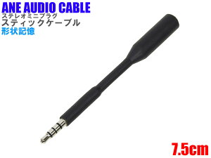 ANE XeI~jP[u 75mm `LXeBbN^Cv [⃁bL[q] ubN 4ɃvO AUX I[fBIP[u XeI~jvO Cz wbhz I[fBI@ ڑ z 