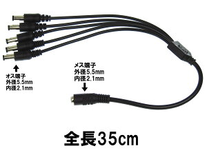 [DC-5WAY]VK[A_v^[ 5.5/2.1mmRlN^ 5zP[u 35cm  