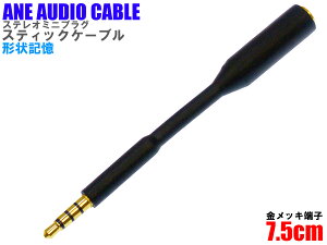 ANE XeI~jP[u 75mm `LXeBbN^Cv [bL[q] ubN 4ɃvO AUX I[fBIP[u XeI~jvO Cz wbhz I[fBI@ ڑ z 