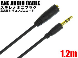ANE XeI~jP[u 120cm(1.2m) ubN iVRS R[ha3mm bL[q 3 vOa3.5mm AUX I[fBIP[u XeI~jvO Cz wbhz I[fB