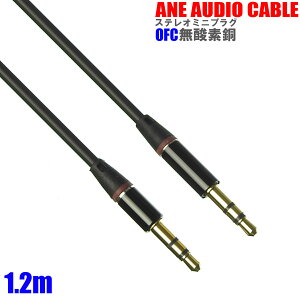 ANE XeI~jvOP[u 120cm(1.2m)  _f ubN ^ [IXIX] R[ha3mm bL[q 3 vOa3.5mm AUX I[fBIP[u XeI~jvO Cz wb