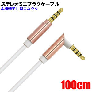 ANE XeI~jvOP[u 4 100cm S[h L^+^ F _f OFC bL[q(Lbvt) 3.5UvOa3.5mm (wbhzAv wbhz Cz  e[N ʘb