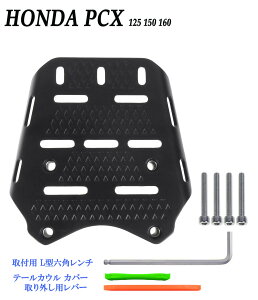 【送料無料】PCX リアキャリア キャリア バイク オートバイ 荷台 リアボックス トップケース 取付台 HONDA ホンダ PCX125:JF56:JF81:JF84:JK05:JK06 PCX150:KF18:KF30 PCX160:KF47 (PCX:2014~2024) PCX125 PCX150 PCX160 (ブラ