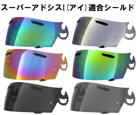 楽天市場 ヘルメット シールドの通販