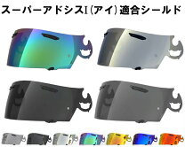 楽天市場】arai astro iq シールドの通販