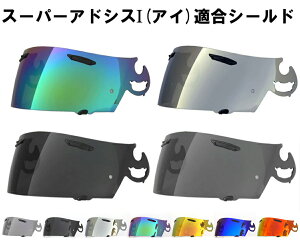 yzRXP X[p[AhVXI V[h ЊOi [ AC Arai wbg V[h RX-7 RR5 AXgIQ Quantum-J RAPIDE-IR(pCh-IR) HR-INNOVATION HR-X HR-MONO4 SAIV[h]