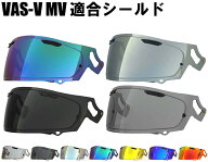 【送料無料】【ランキング1位受賞】RXP VAS-V MV適合 シールド 社外品 [ アライ Arai ヘルメット シール…