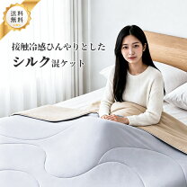 楽天市場】肌掛けキルトケットの通販