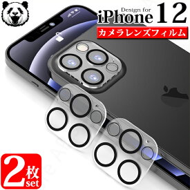 高透過率【2枚セット】iPhone12/11 カメラレンズ iPhone12 レンズカバー iPhone12 mini iPhone12 Pro iPhone12Pro Max iPhone11 Pro iPhone11Pro Max アイフォン 12 11 カメラカバー ガラスフィルム カメラ フィルム レンズフィルム カメラ レンズ 保護フィルム *