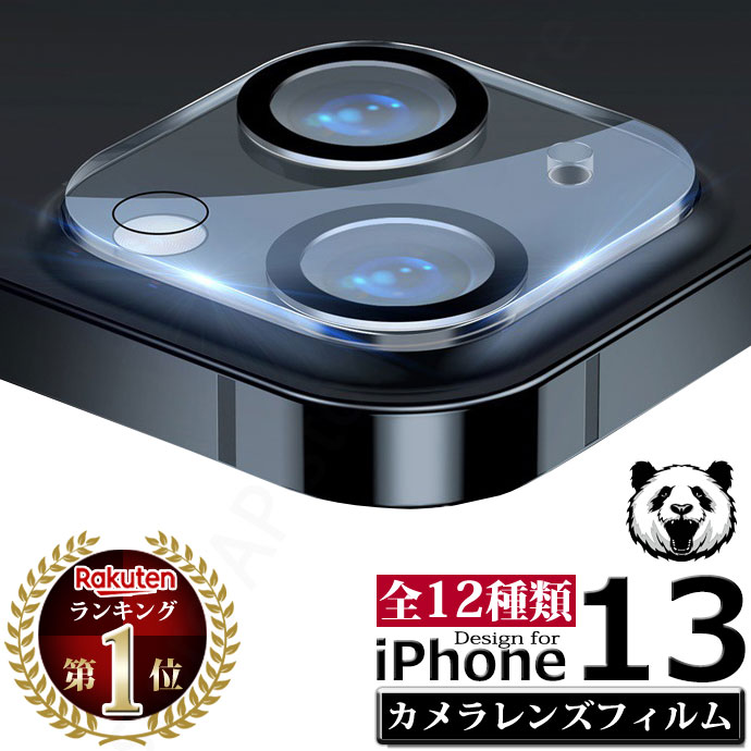 レンズカバー 保護フィルム iPhone12 mini Pro Max iPhone11 iPhone13 ガラス フィルム iPhone 14  カメラレンズ アイフォン レンズ 液晶保護シート レンズ保護フィルム カメラ保護 最新な