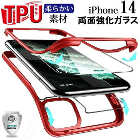 ＜SPS半額＞軽量 柔らかフレーム 両面強化ガラス TPU アイフォン iPhone14 Pro ケース iPhone13 Pro ケース iPhoneケース スマホケース 【z2309】