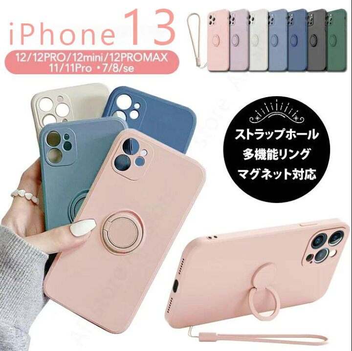 楽天市場 Iphone13 Pro ケース 第2世代 Iphone Se ケース Iphone 13 Mini ケース Iphone11 Pro ケース Iphone12 Pro Max Mini ケース Iphoneケース 第3世代 Iphone Se ケース カバー 韓国 かわいい スマホケース リング付き アップstore