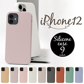 楽天市場 Iphoneケース シリコン くすみカラーの通販