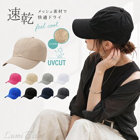 ＼海やプールに♪／ 大きいサイズ ビーチキャップ メッシュ 速乾 uvカット サイズ調整 洗える 速乾素材 スポーツ 涼しい 日焼け対策 キャップ 大きめ キッズ ランニング 春 夏 uvケア 日よけ レディース メンズ おしゃれ 大人 男女兼用 子供 1000円 ぽっきり
