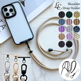 スマホショルダー ストラップホルダー 全機種対応 携帯ストラップ 肩掛け 首掛け 首かけ 斜めがけ スマホショルダーストラップ ネックストラップ ショルダータイプ パール android 紐 スマホケース クリア 金属 ステンレス ブランド ロゴ
