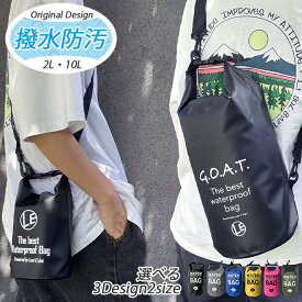 ＼選べる2サイズ/ 防水バッグ ショルダー 海 PVC ドライバッグ 大容量 10l プール ジム バッグ 防水ポーチ 水着 防水 アウトドア マリン スポーツ ショルダーバッグ 海水浴 スイミング プールバッグ レディース 2l 小さい 小物入れ スマホ タブレット