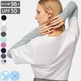 ＼男女兼用／ 接触冷感 アームカバー uvカット 指穴あり 指穴なし レディース メンズ 速乾 日焼け対策 UVカット率99％ UVケア 手首カバー 冷感 アームカバー ユニセックス 紫外線 ロング 手の甲 涼しい 運転 ひんやり 1000円ぽっきり