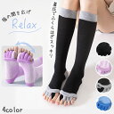 [50％OFF/19日20時〜2時間限定CP]＼単品or選べる2足／着圧ソックス レディース 足指 広げる 着圧 5本指 ソックス ルームソックス レディース 疲労回復 レディース ふくらはぎサポーター 着圧 靴下 リカバリー マッサージ 靴下 疲れ 冷え取り 血行促進 温活 温かい